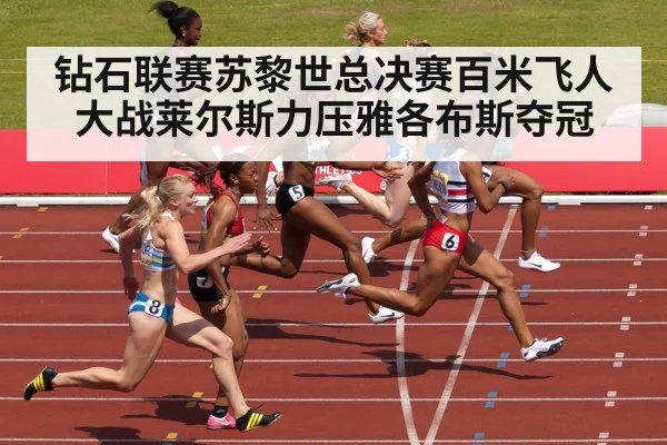 sprint finish